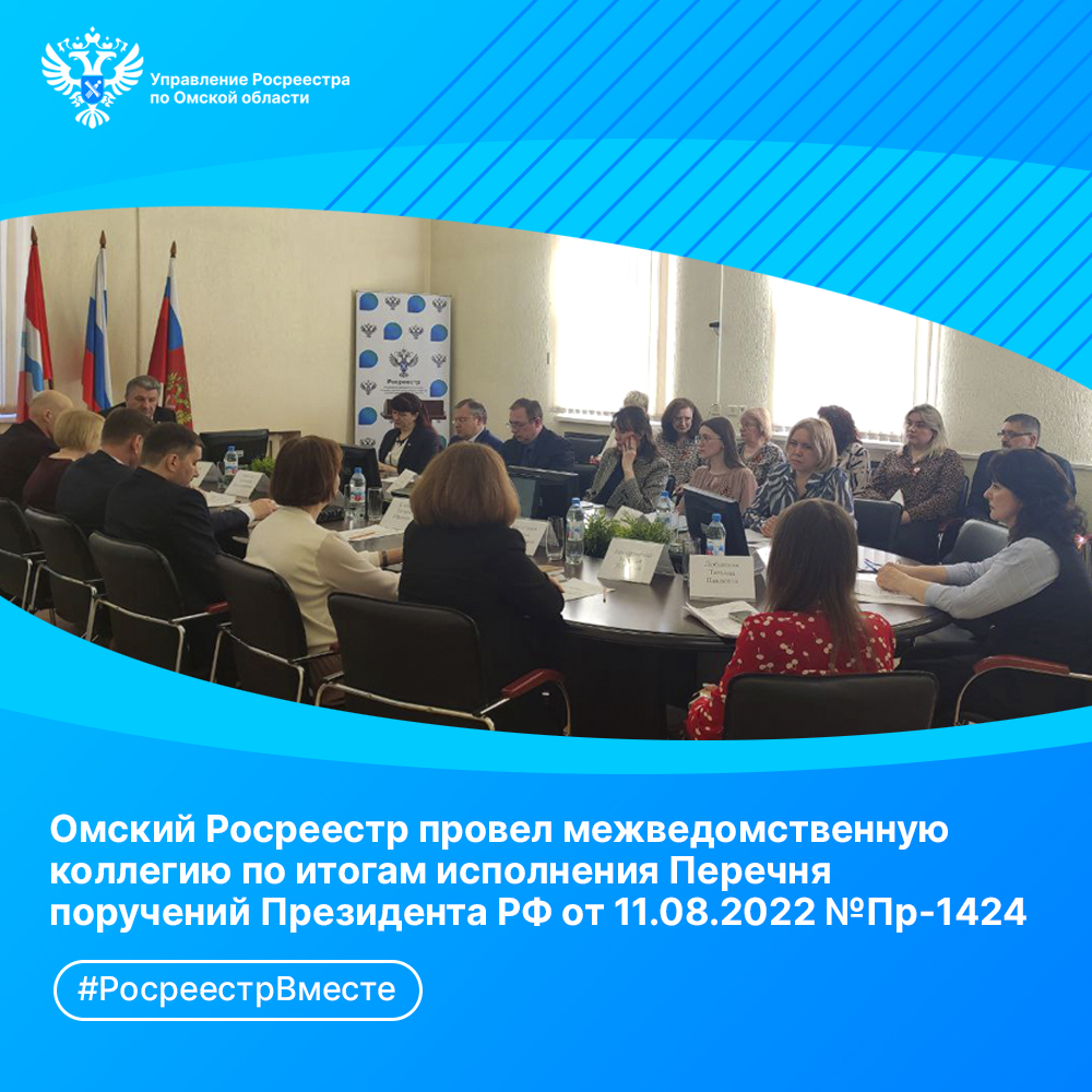 Представители омского Росреестра встретились с садоводами по актуальным вопросам газификации СНТ и заброшенным участкам.