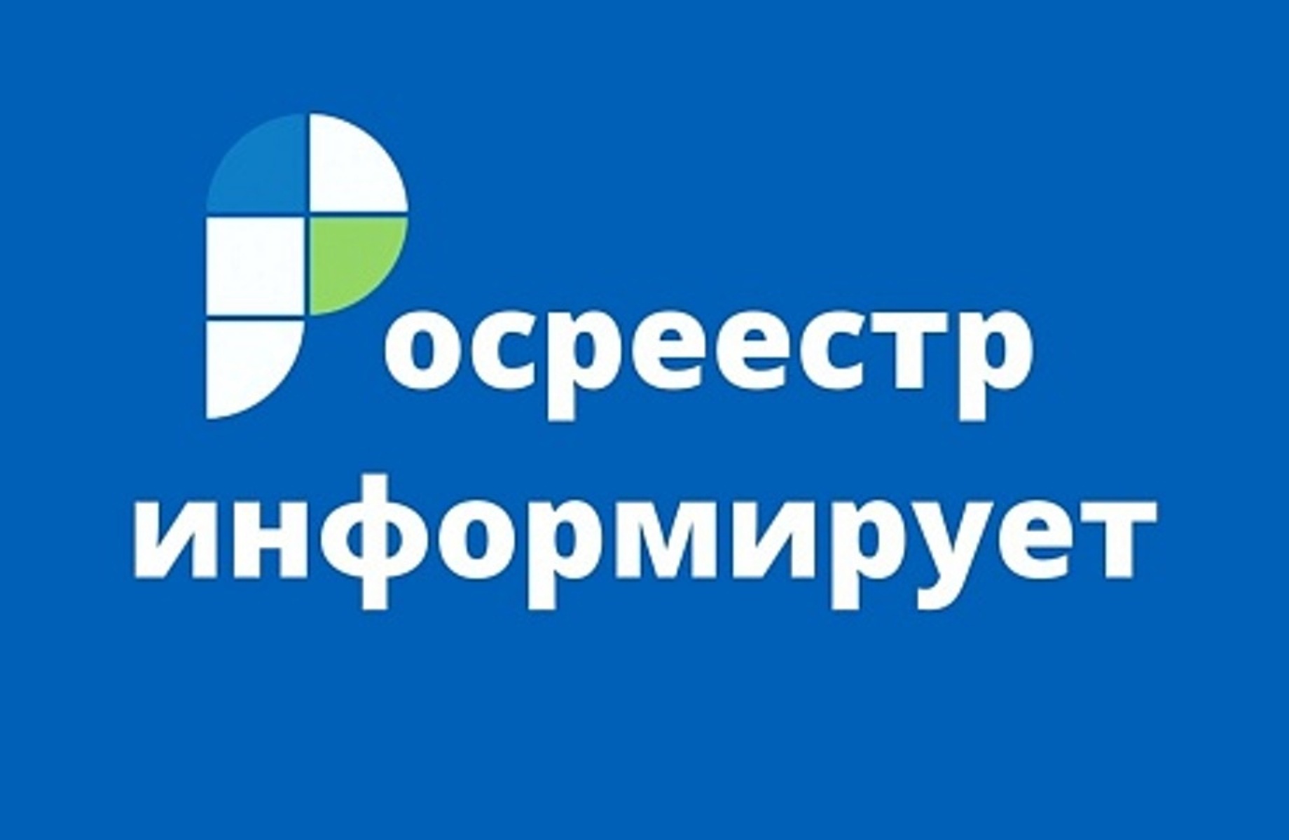 В 2024 году план обследования геопунктов на территории Омской области перевыполнен на 15 %, в следующем году инвентаризацию пройдут не менее 240 объектов.